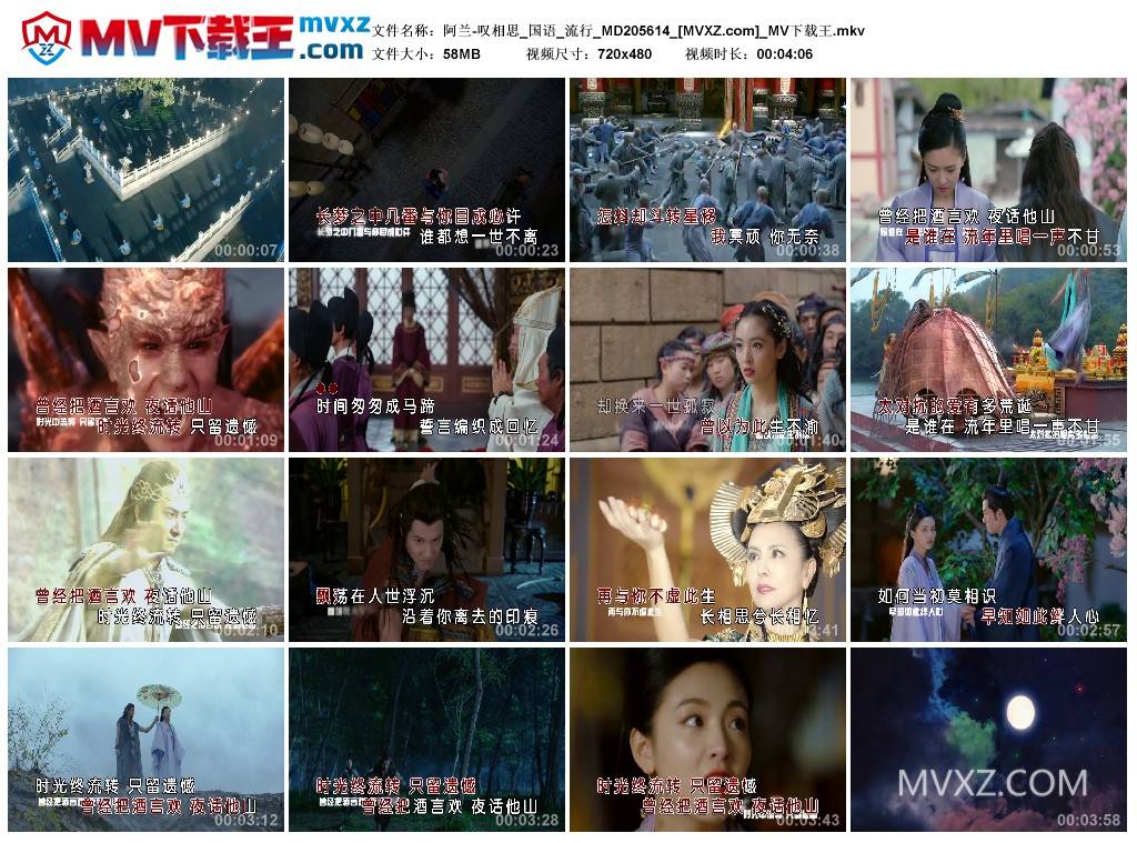阿兰-叹相思_国语_流行_MD205614